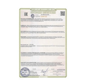 The company MIRAX received a certificate of conformity TR CU 012/2011 