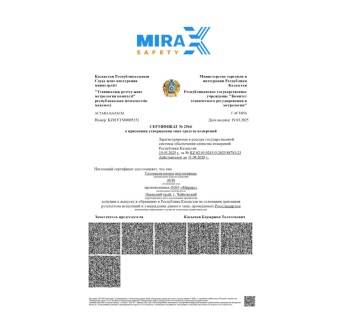 Продукция МИРАКС сертифицирована в Казахстане