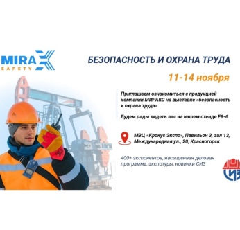 MiRAX Company is pleased to invite you to the BIOIT 2025 exhibition.