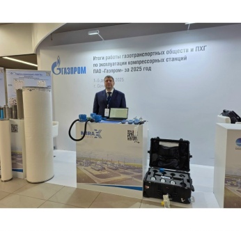 Компания «МИРАКС» принимает участие в мероприятии «Итоги работы газотранспортных обществ и ПХГ по эксплуатации компрессорных станций ПАО «Газпром» за 2025 год» в г. Сочи.