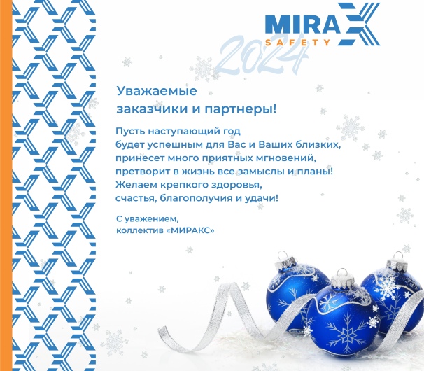 Производство газоаналитического оборудования | MIRAX SAFETY
