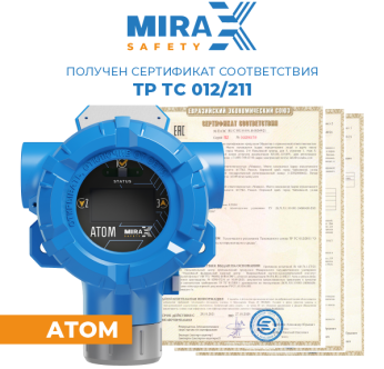 A line of stationary gas analyzers ATOM received a certificate of conformity with TR CU